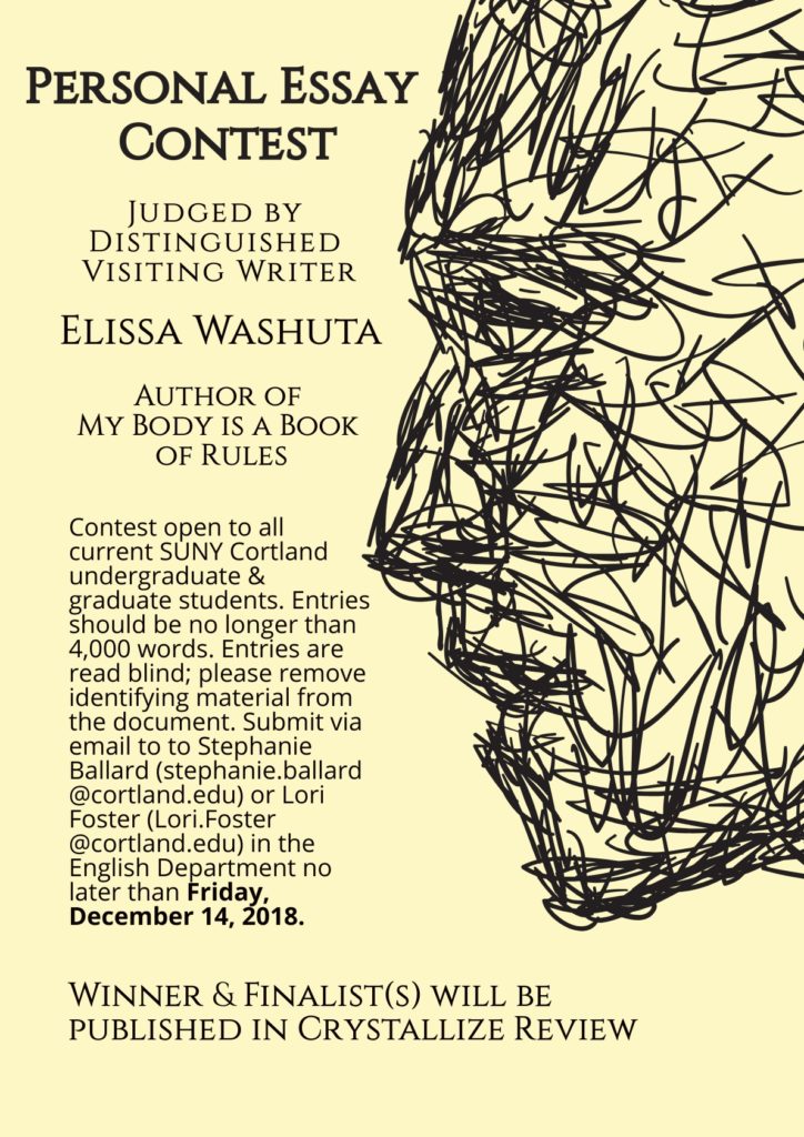 Personal essay contest
